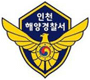 인천해양경찰서